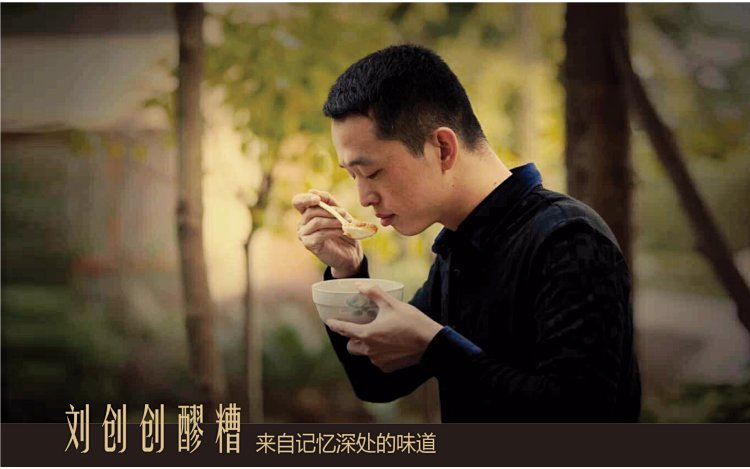 刘创创品尝醪糟，来自记忆深处的味道