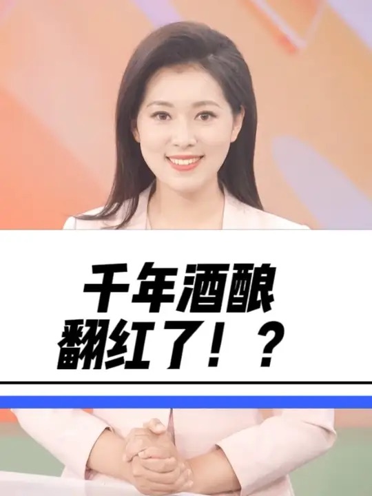米酿火遍茶饮圈！千年美食为何翻红？ #醪糟 #米酿饮品 #醪糟米酒#农安科普听我说