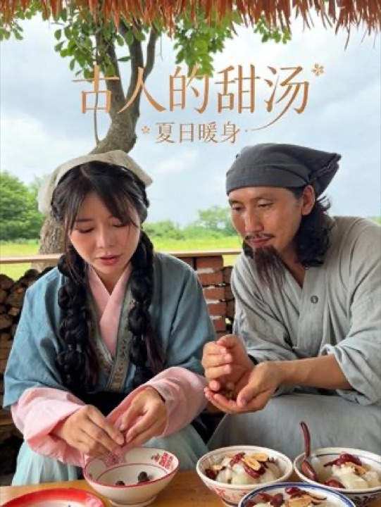 复刻古法荔枝醪糟蒸鸡蛋！ #荔枝 #醪糟米酒 #妙手食珍 #食珍记