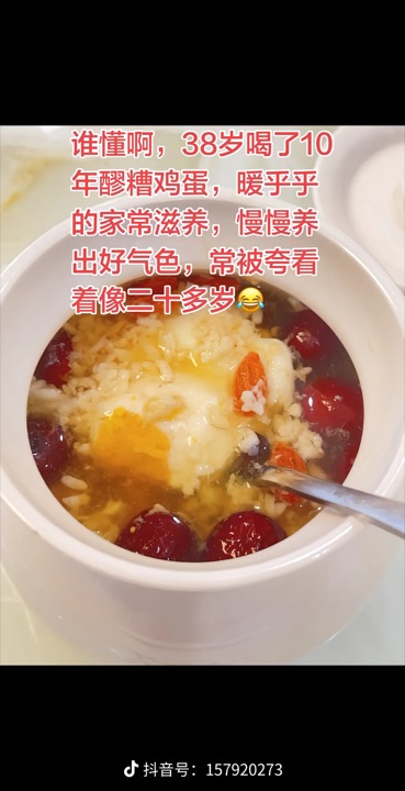 建议女生都喝一下醪糟鸡蛋，夏天一周1-2次。#红枣醪糟汤 #醪糟红枣鸡蛋汤 #醪糟蛋汤 #醪糟#醪糟