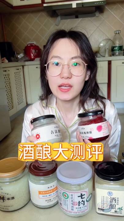 中式神奇食物醪糟，我真的爱上它了