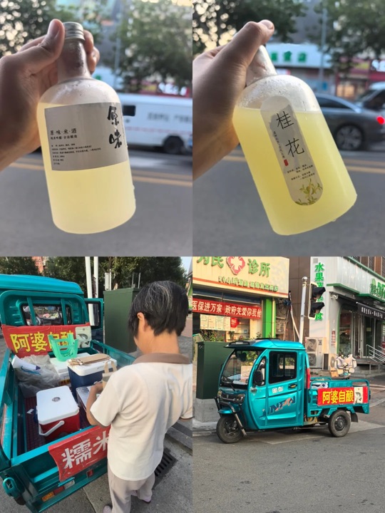 唐山📍如果你遇到阿婆，尝尝她自酿米酒！